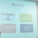 인천광역시교육청계양도서관 | 인천광역시교육청계양도서관 학부모 독서코칭 동아리 3차시 참여 느낀점 변화
