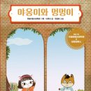 멍멍이와 야옹이 이미지