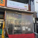 신전떡볶이 송도글캠점 | 포항송도맛집 맵찔이는 쳐다 보지도 못할 추억의 떡볶이집, 매떡