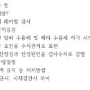 2026 1학기 응급의학과 족보 이미지