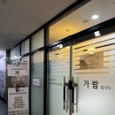 가람안마센터 이미지