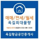 제이드카운티부동산공인중개사사무소 이미지