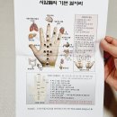 고려수지침학회