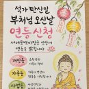 신도건설(주) | 서대문점집 신도님의 추천을 받아 찾아오신 손님 후기