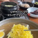 류홍성냉면 이미지