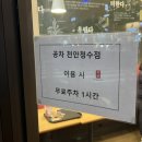 공차천안청수점 네이버블로그