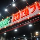 하촌로 60번길 이미지