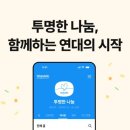 나눔