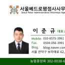서울베드로행정사사무소 이미지