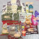 동원세탁할인마트 | 디데이산타아울렛 아산점 민생지원금 사용 가능 추석선물 세트 올리브유 500원 구매 후기