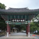 도갑사성보관 이미지