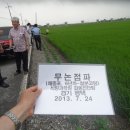 농촌진흥청 국립식량과학원 이미지