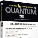 퀀텀비즈