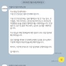 [조혈모세포기증] 조혈모세포 기증 후기(1) 약 7년 반만에 온 반가운 연락 : 기증 전 사전안내, 혈액...