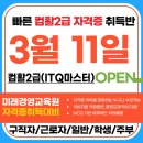 미래컴퓨터회계학원 이미지
