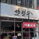 교동 10-19 | 대구 교동 라멘 맛집 츄카소바설철수 토리파이탄 가라아게 후기