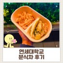 백양기업 | [인천 분식차 후기] 연세대학교 국제캠퍼스 간식 행사｜분식세트 200인분 운영 &amp;대학교 간식차 비용...