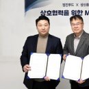상신개발