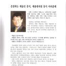 예총회장 후보 기호4번 윤승문(석현) 이미지