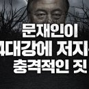 너네 사대강 사업 인식 어때 이미지