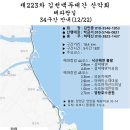 제223차 해파랑길 34구간 2024년 12월22일 신청란 이미지