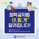 청탁 이미지