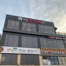 연성 | [맛집 후기] 시흥 고기집 추천 물왕리 맛집 연성삼겹살센터 방문 후기