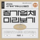 참솔 주식회사 이미지