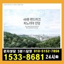 대명 힐스테이트 2차 아파트 분양 모델하우스 계약정보24시 이미지