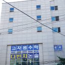 목동수학전문학원 이미지