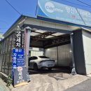 영신손세차장 이미지