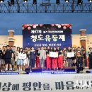 제17회 청도유등제 이미지