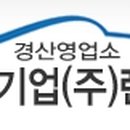 영신카정비 이미지