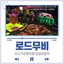 로드 소프트(ROD SOFT) | [로드무비]전주 신시가지 루프탑 라운지에서 즐기는 특별한 밤
