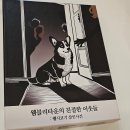 서초구립 방배1동제1 경로당 | 소셜하우스 스튜디오 서초 방배 파티룸ㅣ소음 걱정없이 놀기 좋은 곳