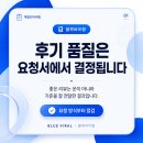 더좋은마케팅 | 리뷰마케팅으로 후기 품질 개선 방법은?