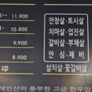 밥상한우 - 부평구 경원대로 1254 | 밥상한우