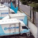 한진택배 이미지