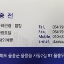 울릉관광호텔 이미지