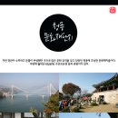 ＜초특가 여행＞ 아찔한 원주 소금산 출렁다리와 제천 힐링 여행 (11.900원) 이미지