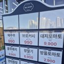 초록할인마트 | 아산 탕정 델리마트 재방문 후기 , 오픈 2주 후 달라진 점 정리