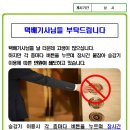 공고문]택배기사 승강기에티켓 이미지