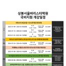 상봉서울바리스타학원