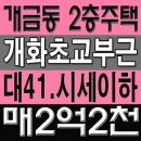 개금3동-41 이미지