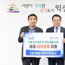 (유)익산자동차공업사 이미지