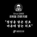 엘림한의원 이미지