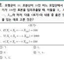 확통 제일고2-2 기말고사 2021년도 평균 분산 표준편차가 이렇게 표시된건몰겠네요 이미지