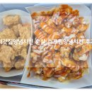 덤치킨 | 처갓집 순살 슈프림양념치킨 순살 반마리 덤에 첫주문 할인까지 내돈내먹 후기!