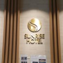 화니세탁소 | 강원도 숙소 추천 속초관광수산시장과 도보로 5분거리 속초 썬라이즈호텔