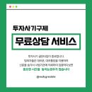 탑인베스트먼트 - 서구 상무대로 1071 | 탑인베스트먼트